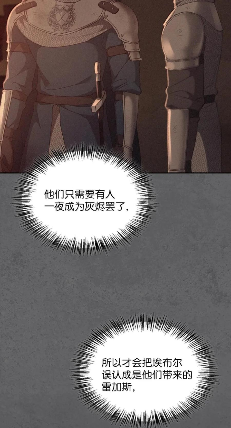 076 疑云涌动 第42页