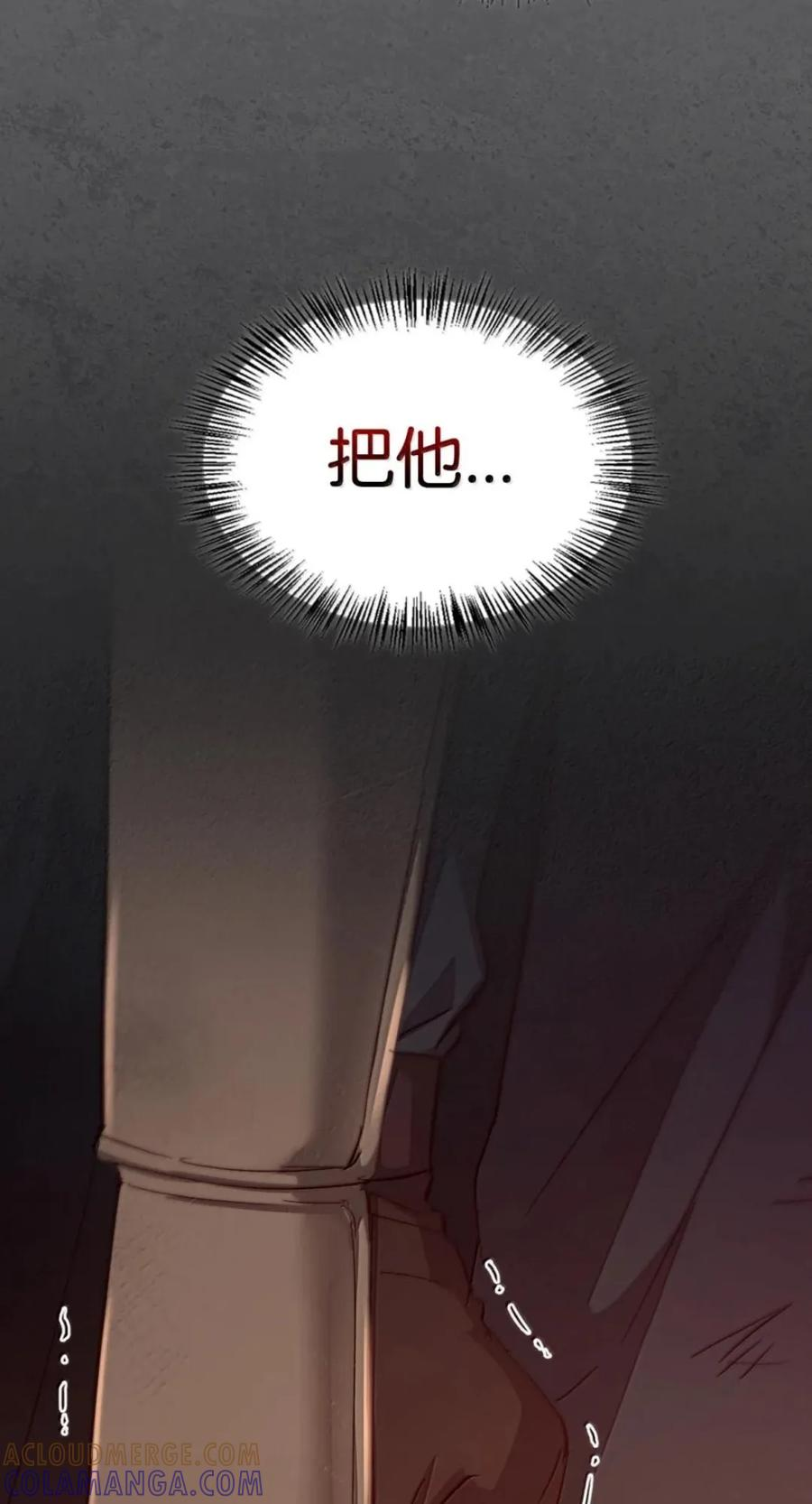 076 疑云涌动 第43页