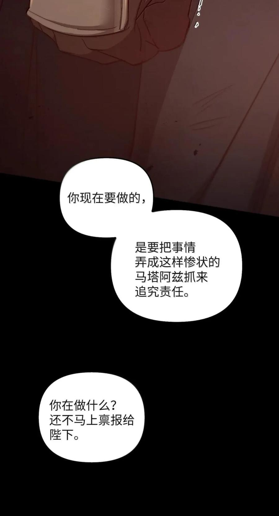 076 疑云涌动 第44页