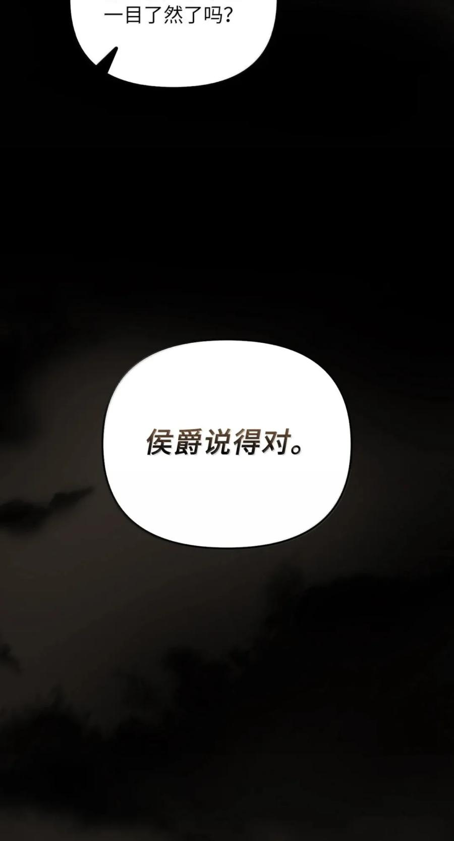 076 疑云涌动 第48页