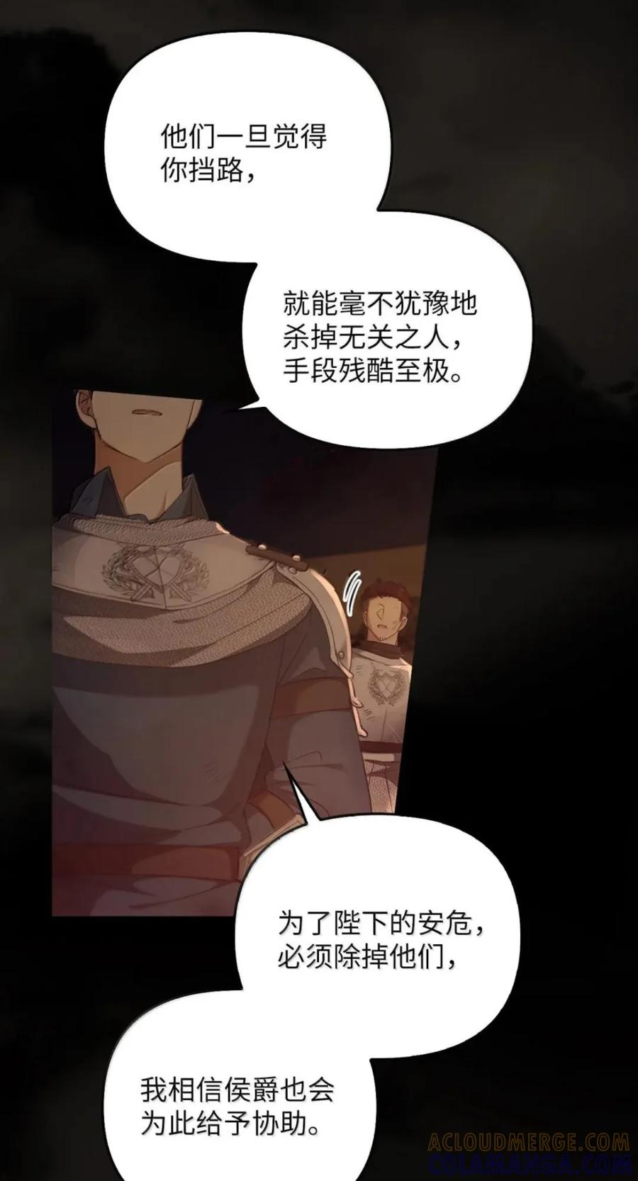 076 疑云涌动 第49页