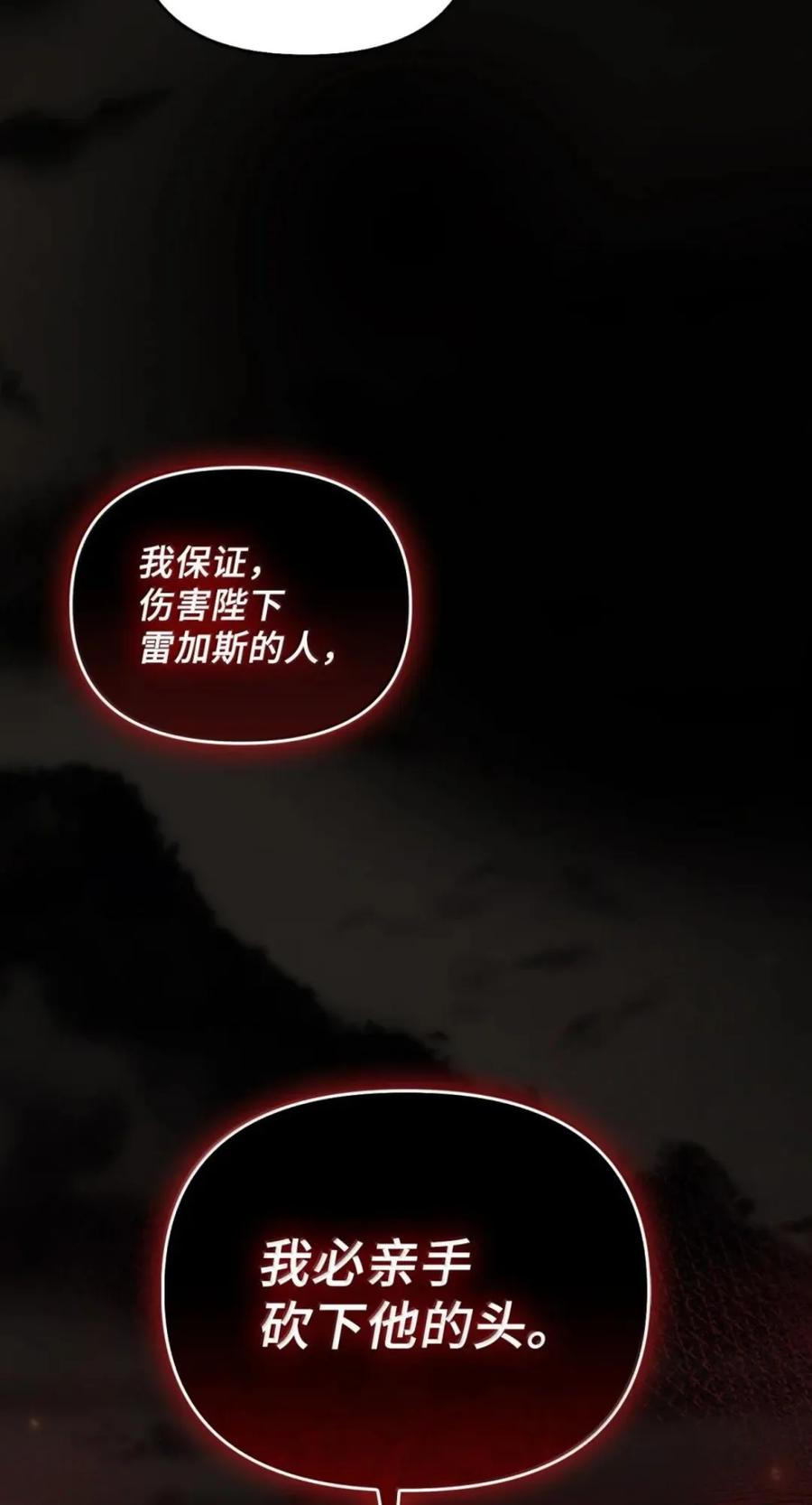 076 疑云涌动 第50页