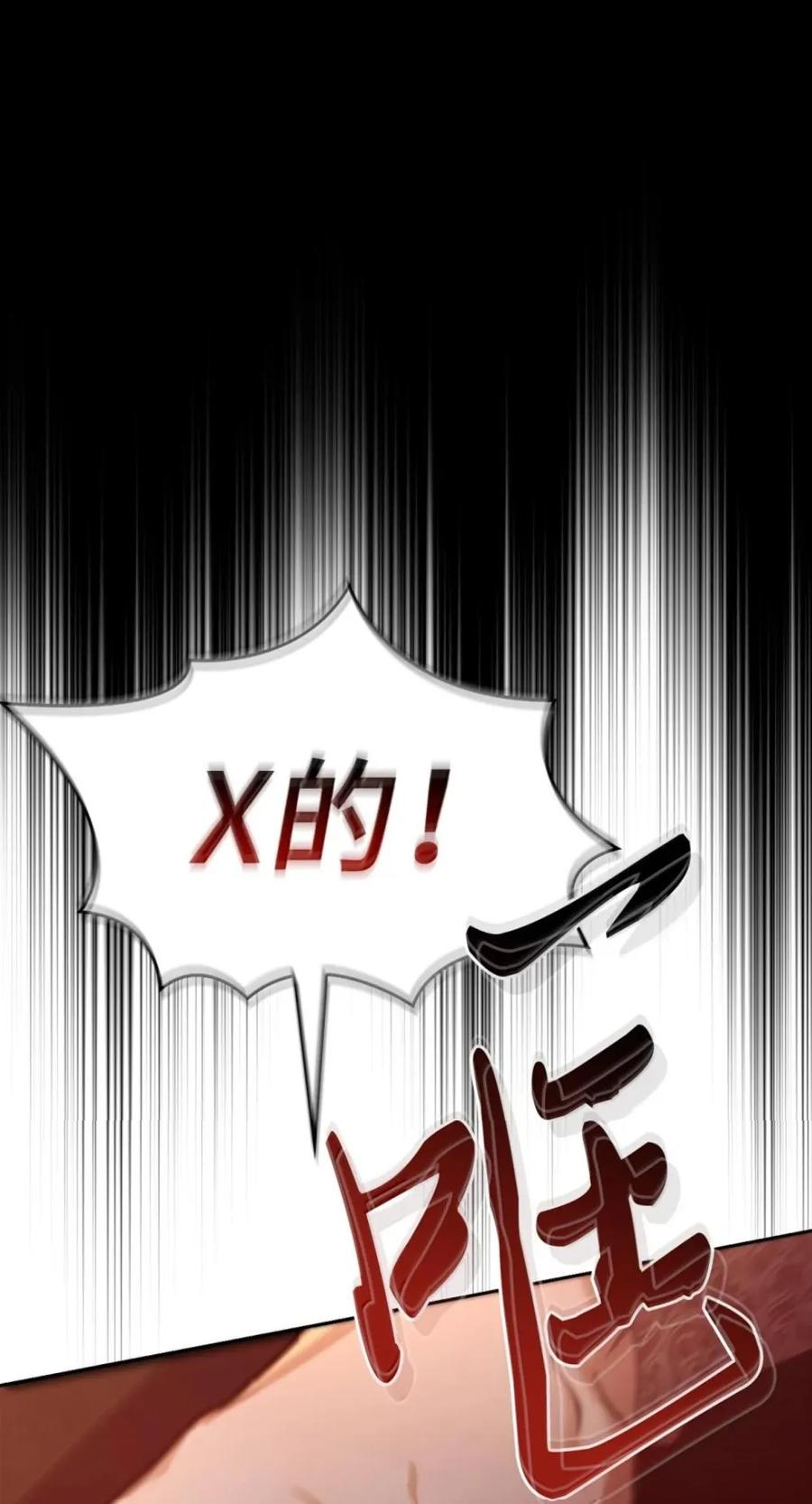 076 疑云涌动 第53页