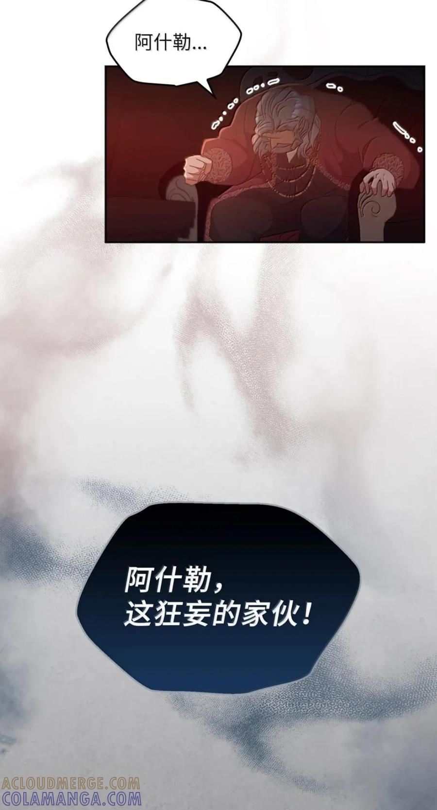 076 疑云涌动 第55页