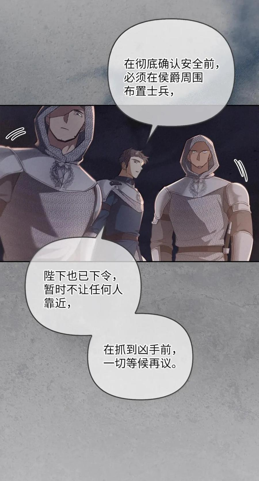 076 疑云涌动 第56页