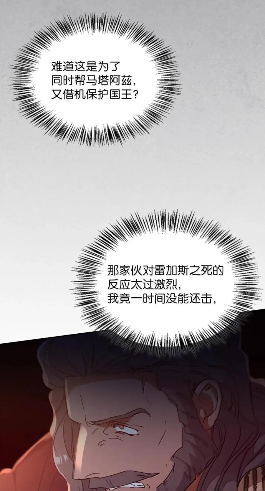 076 疑云涌动 第57页