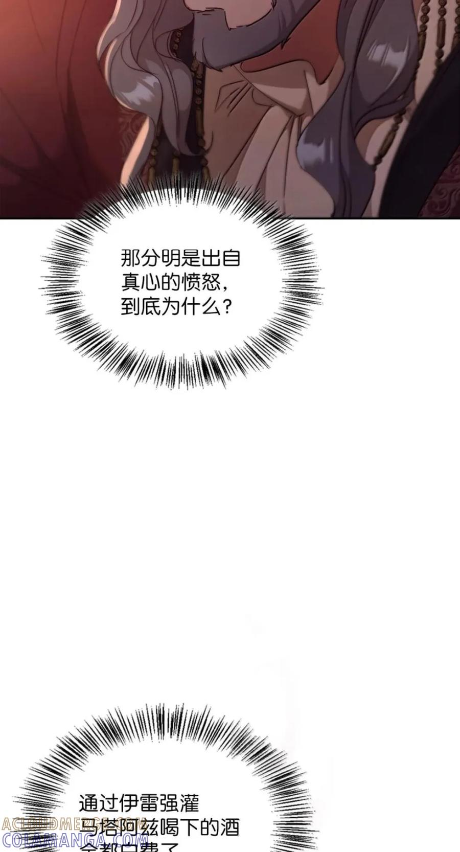 076 疑云涌动 第58页