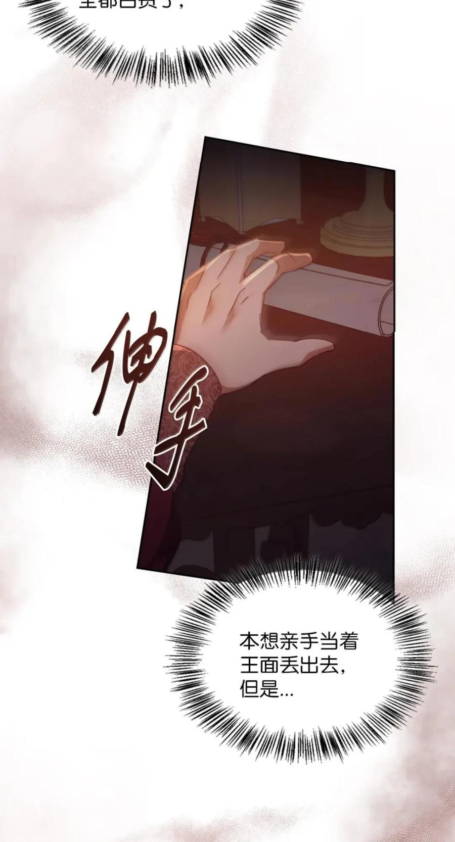 076 疑云涌动 第59页