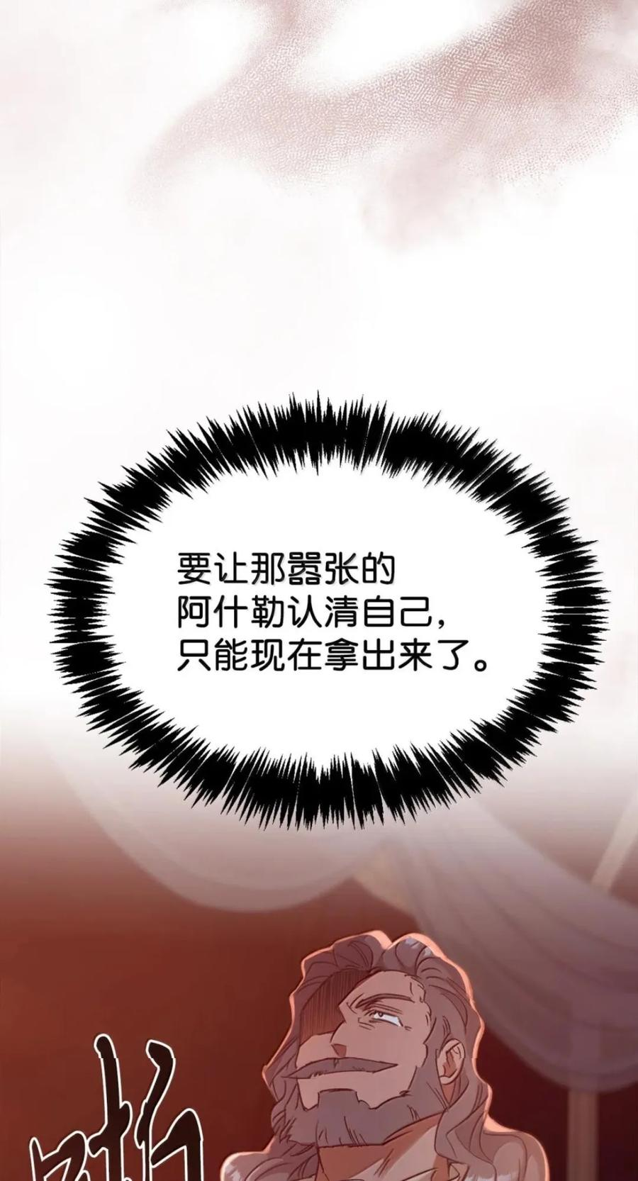 076 疑云涌动 第60页