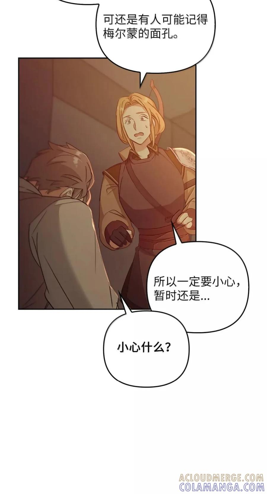 076 疑云涌动 第64页