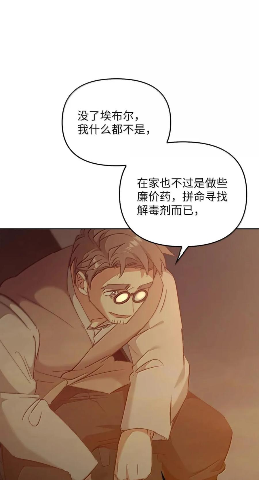 076 疑云涌动 第65页
