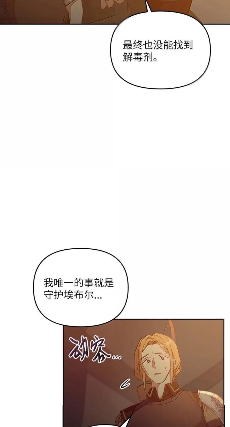 076 疑云涌动 第66页