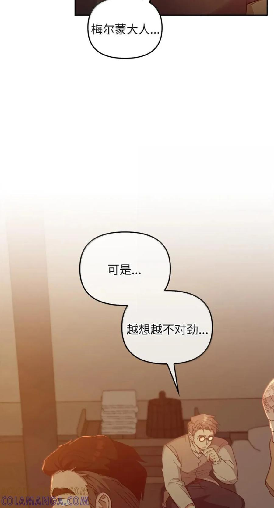 076 疑云涌动 第67页