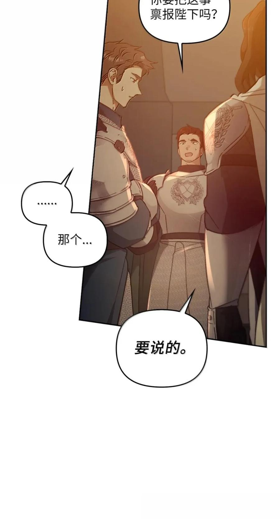 076 疑云涌动 第69页