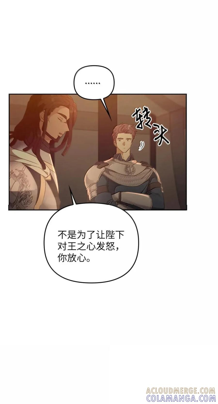 076 疑云涌动 第70页