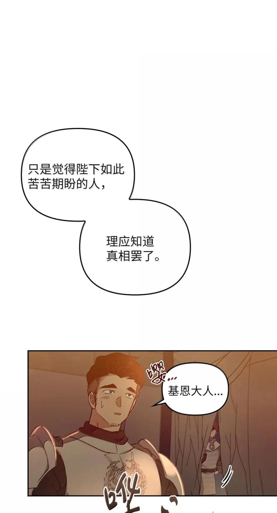 076 疑云涌动 第72页
