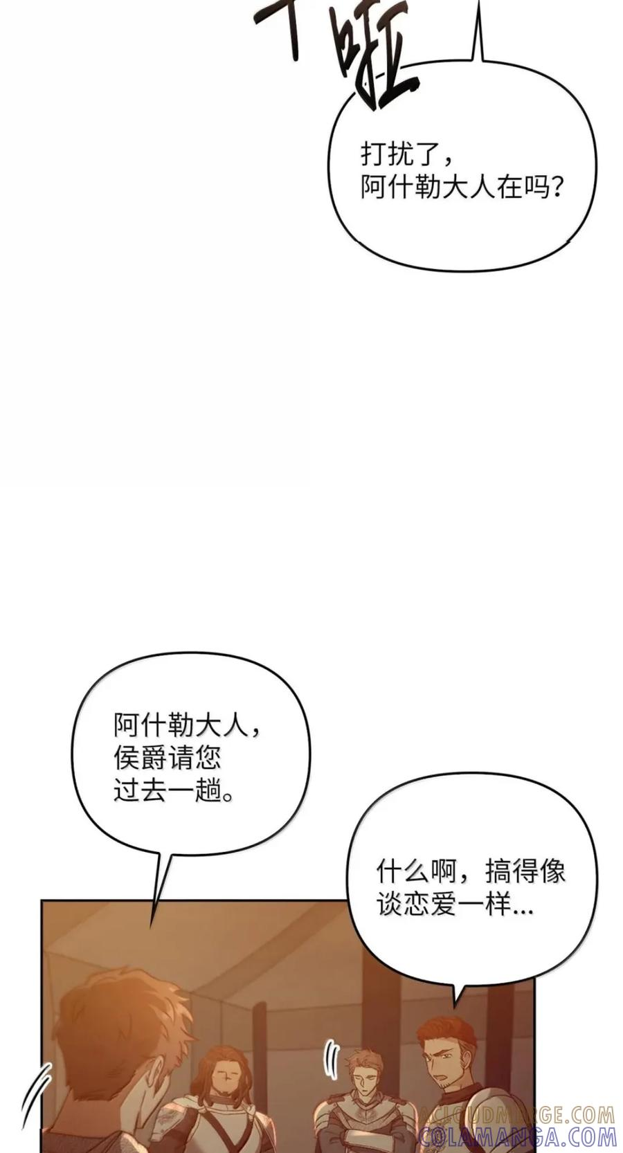 076 疑云涌动 第73页