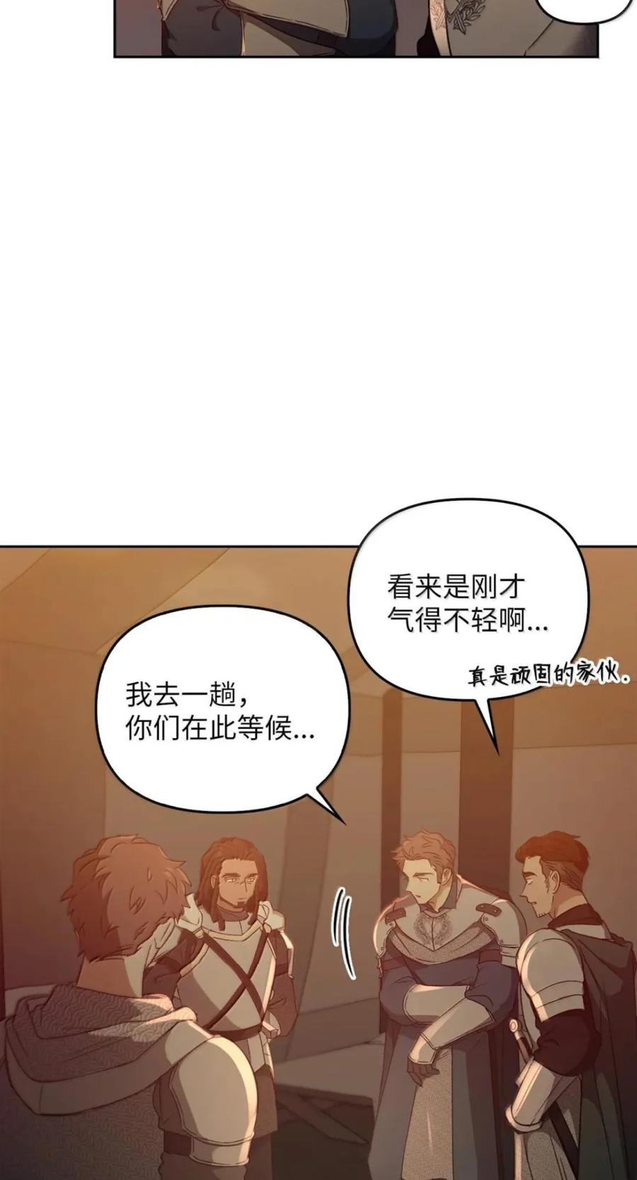 076 疑云涌动 第75页