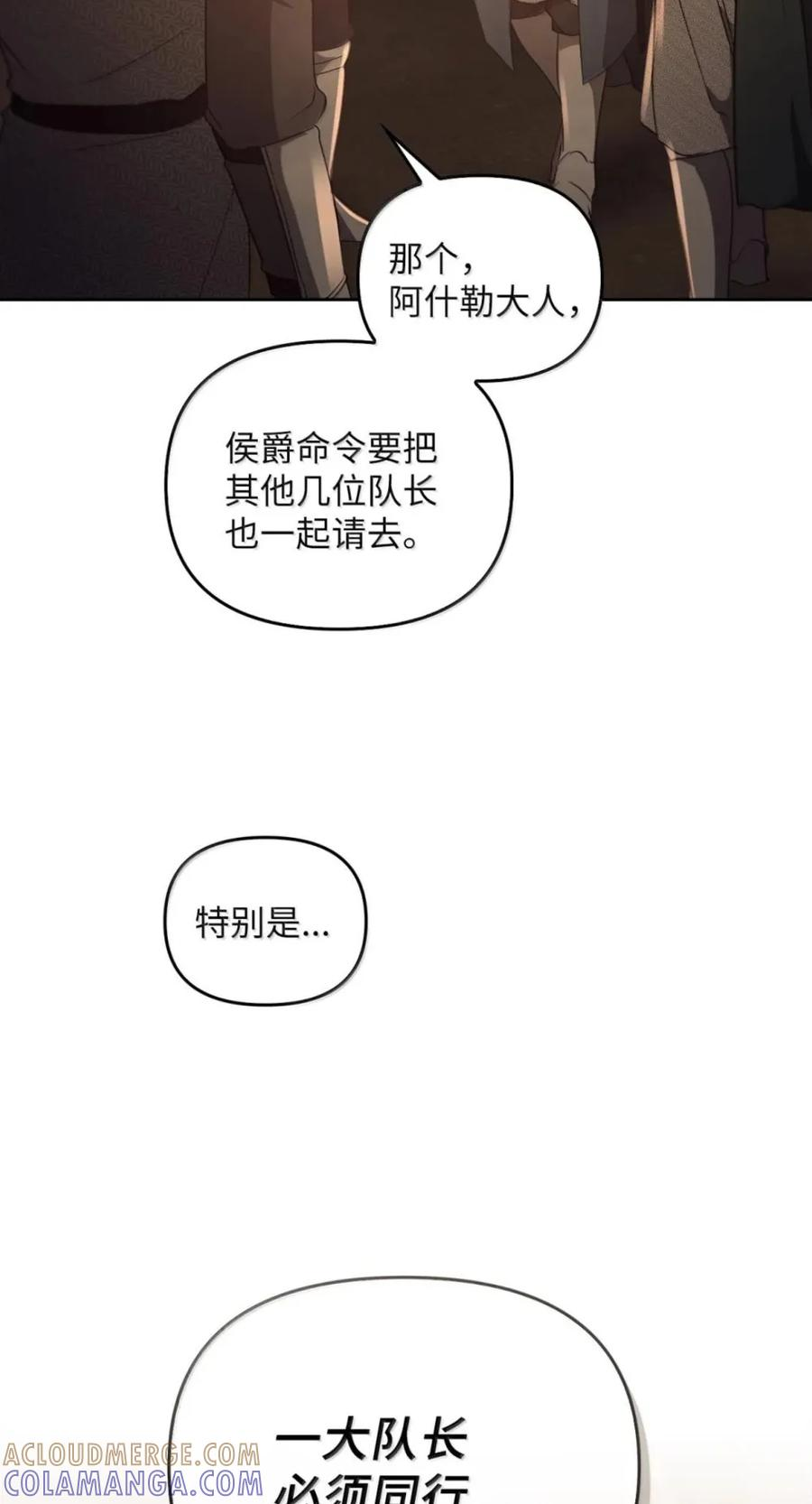 076 疑云涌动 第76页