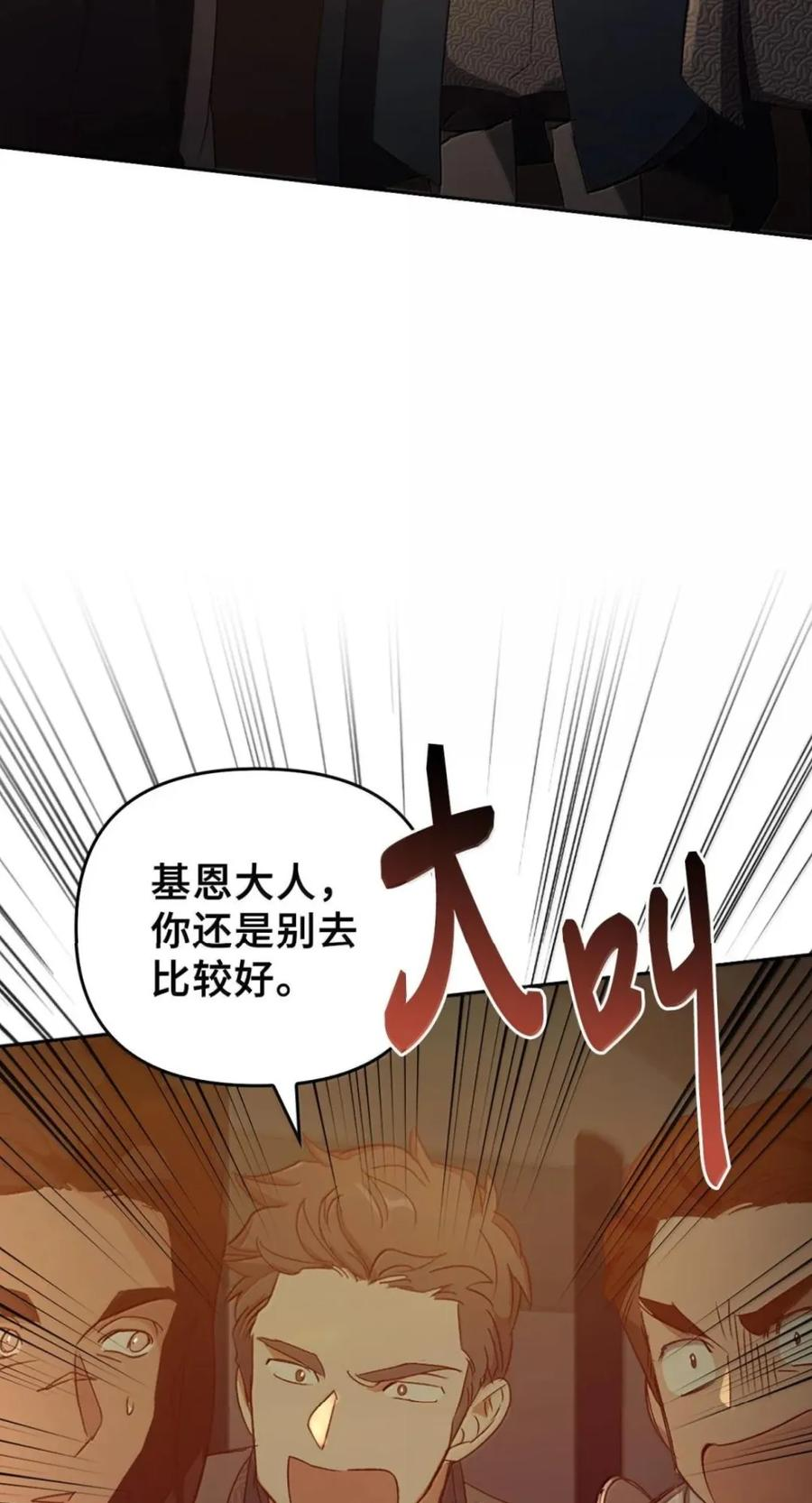 076 疑云涌动 第78页