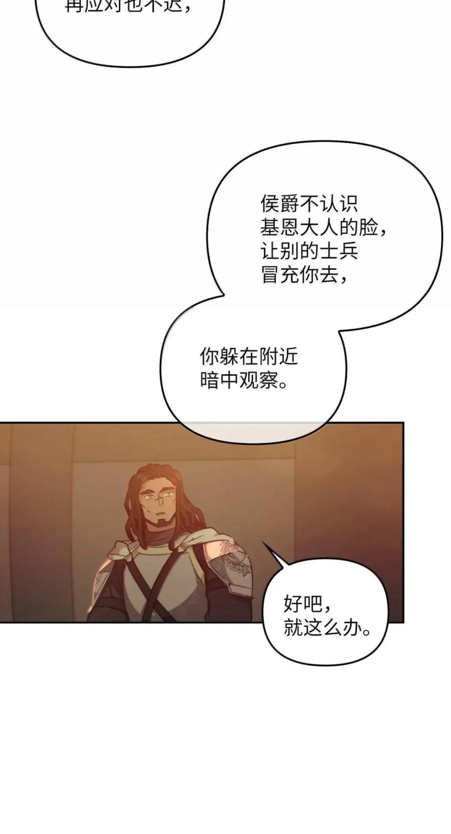 076 疑云涌动 第80页