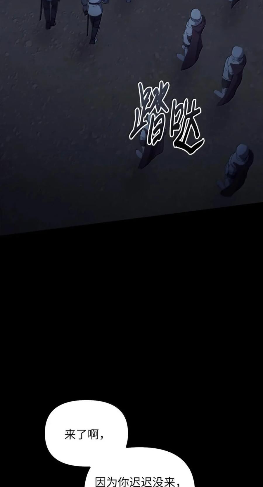 076 疑云涌动 第84页