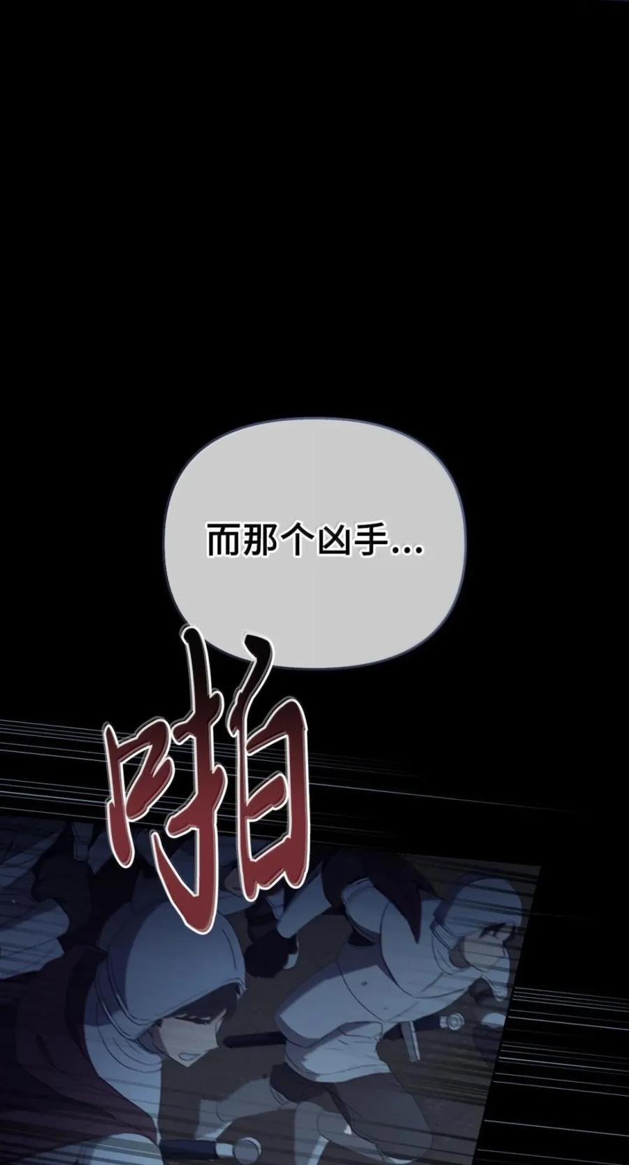 076 疑云涌动 第87页