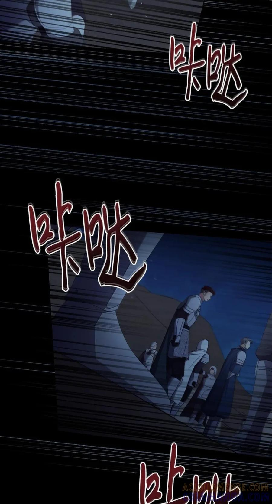 076 疑云涌动 第88页