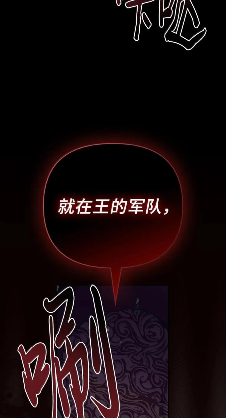 076 疑云涌动 第89页