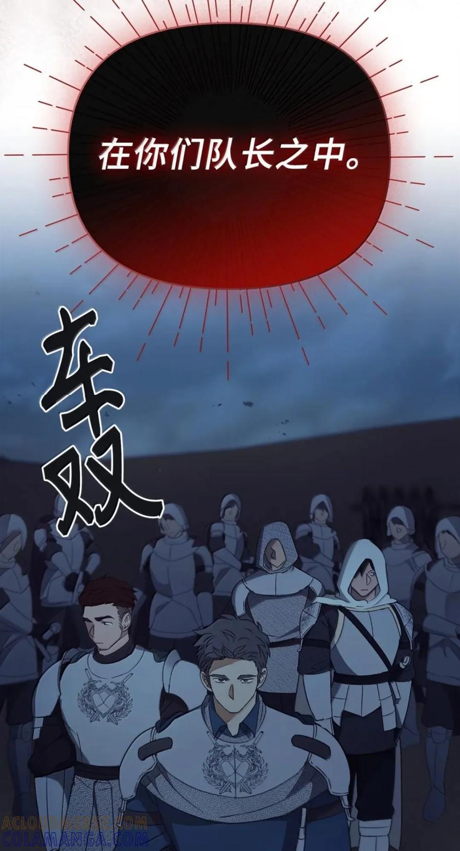 076 疑云涌动 第91页