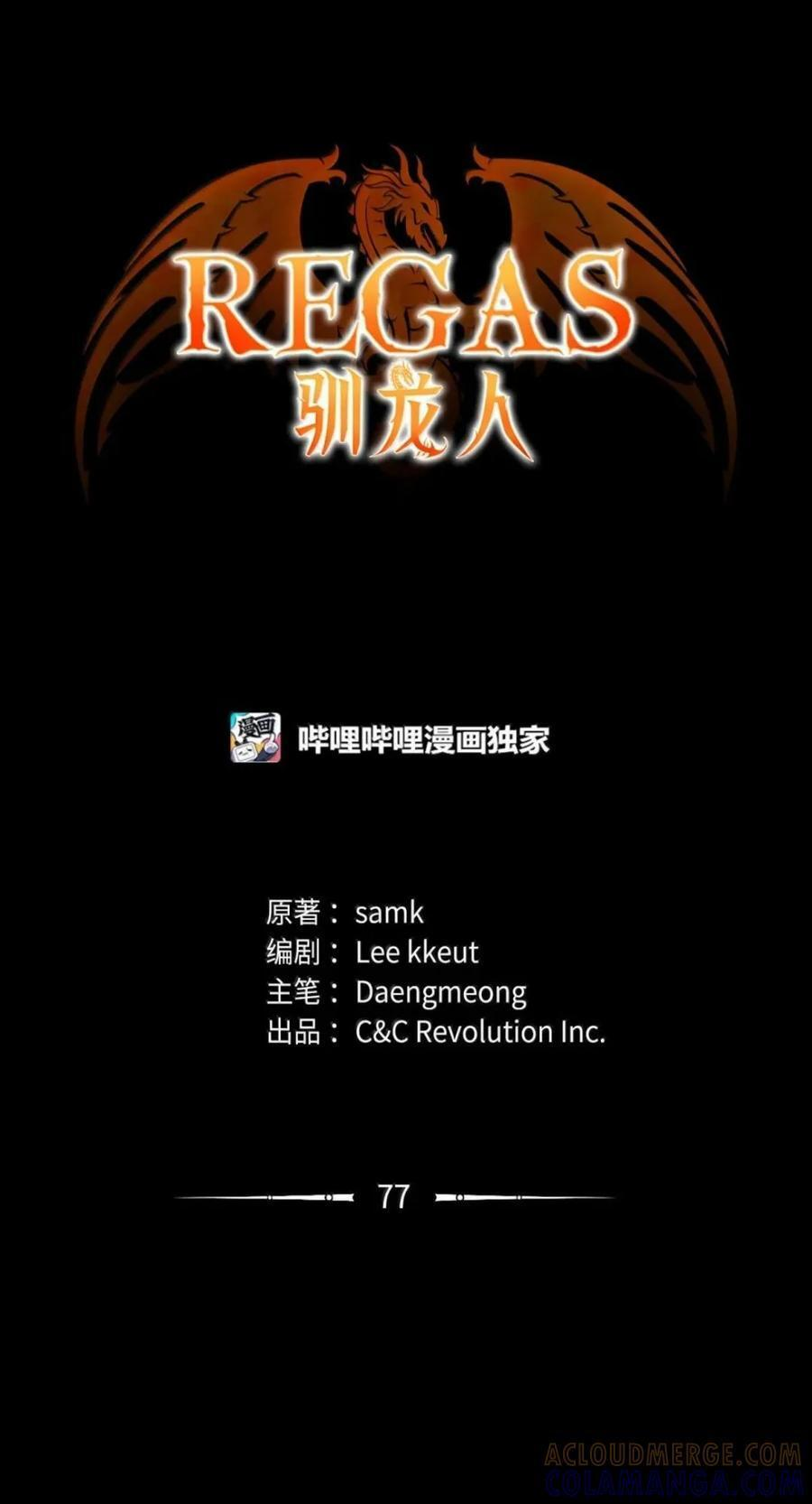 076 疑云涌动 第97页