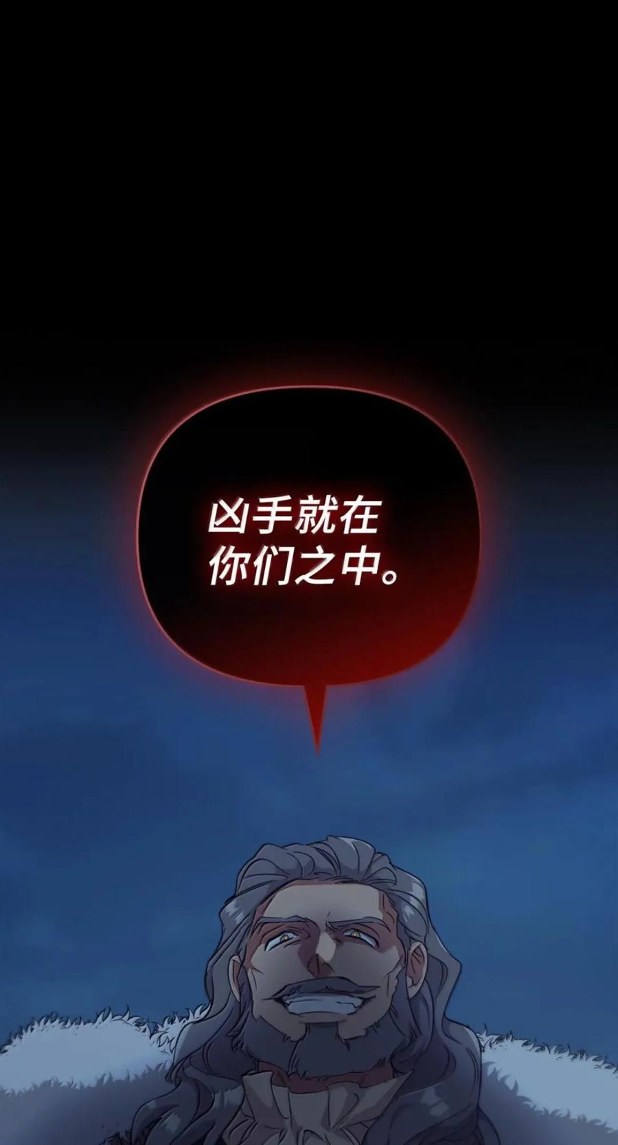 077 叛徒 第2页