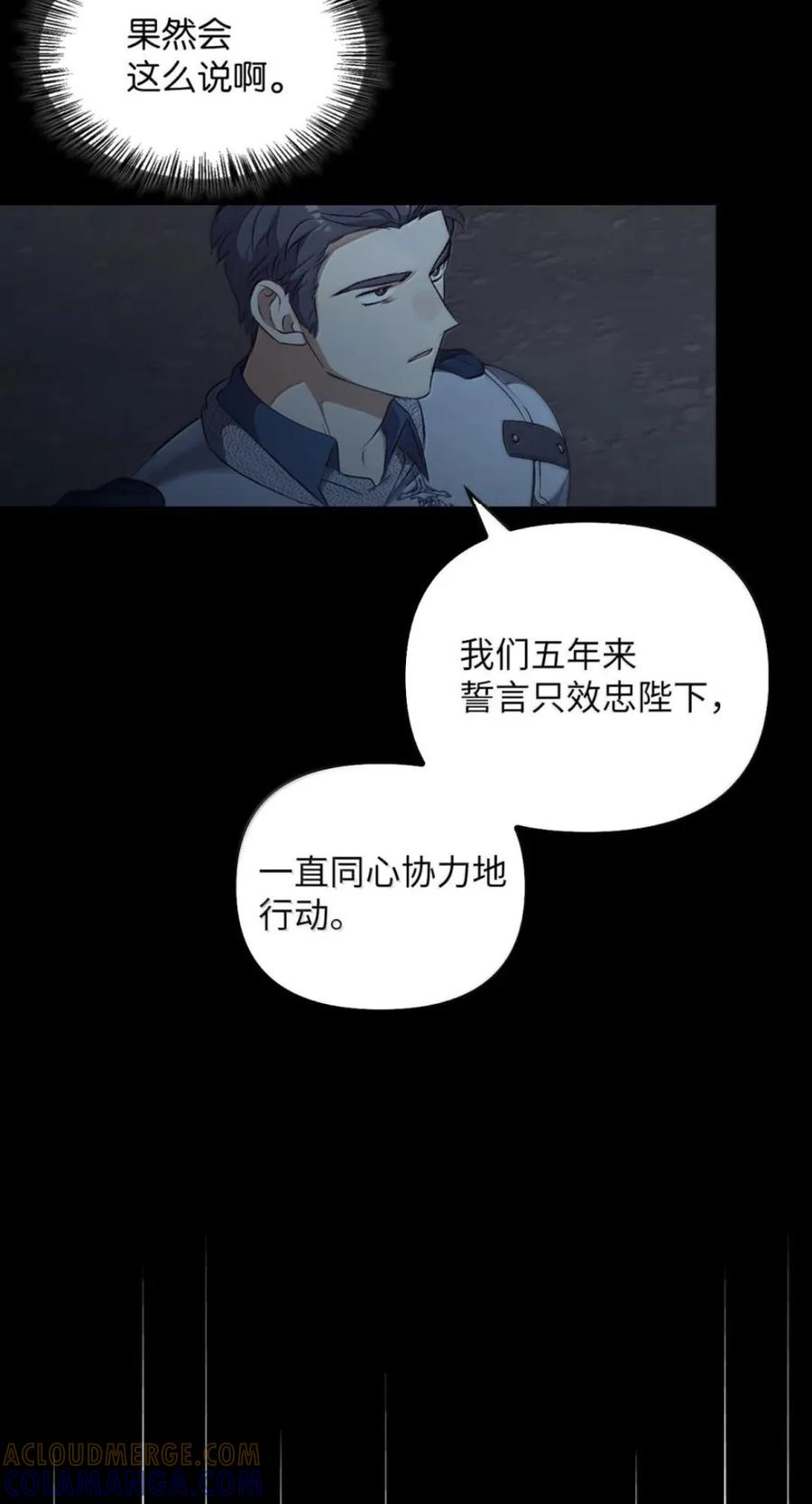 077 叛徒 第4页