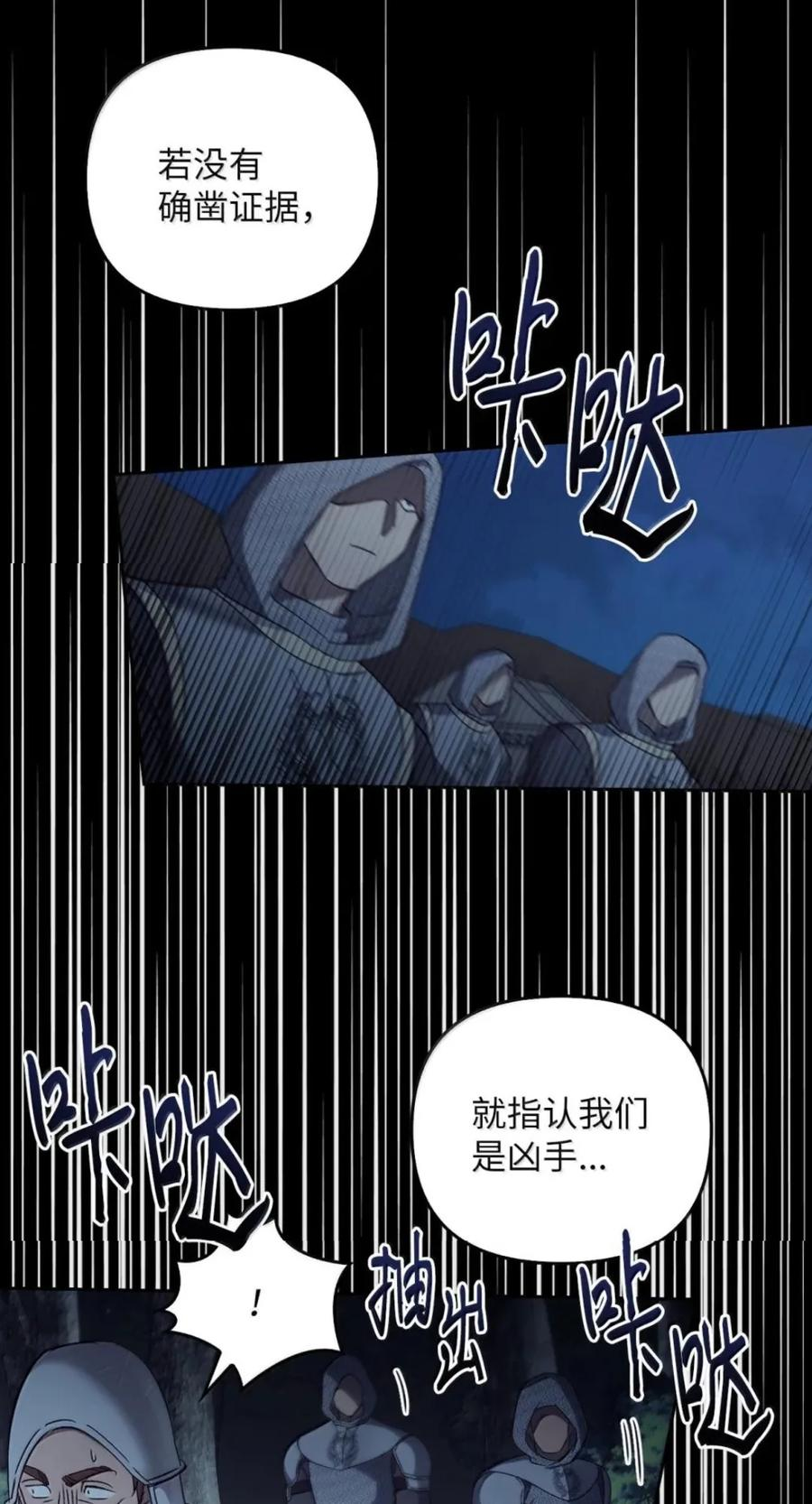 077 叛徒 第5页