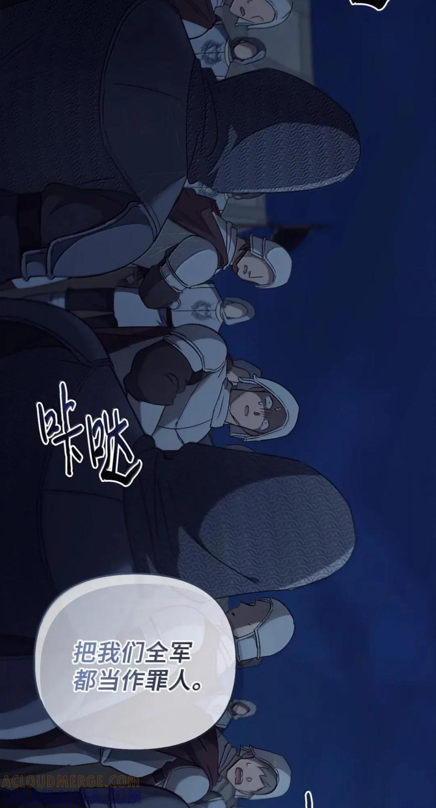 077 叛徒 第7页
