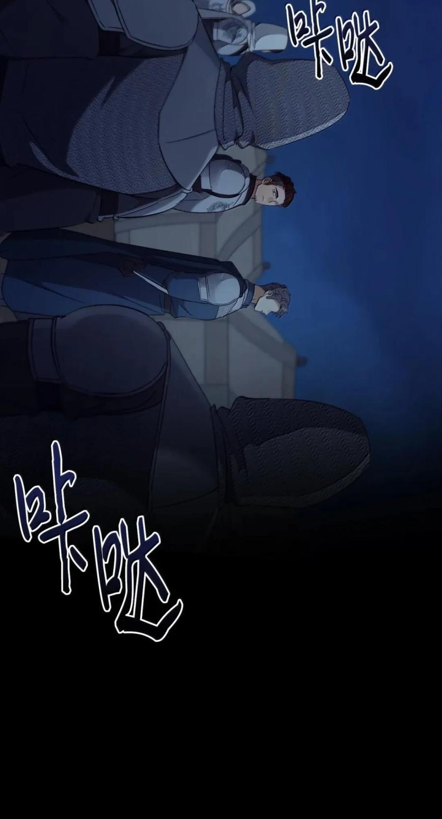 077 叛徒 第8页