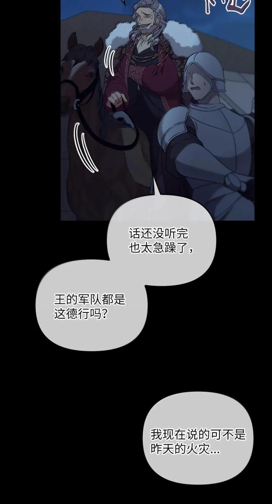 077 叛徒 第11页