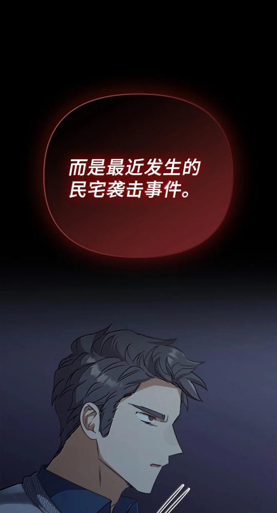 077 叛徒 第12页