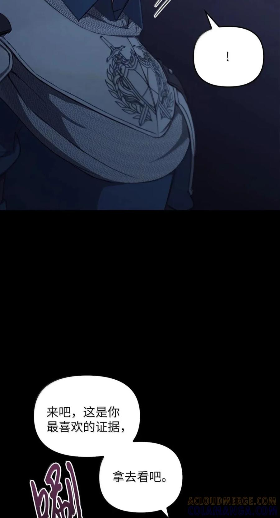 077 叛徒 第13页