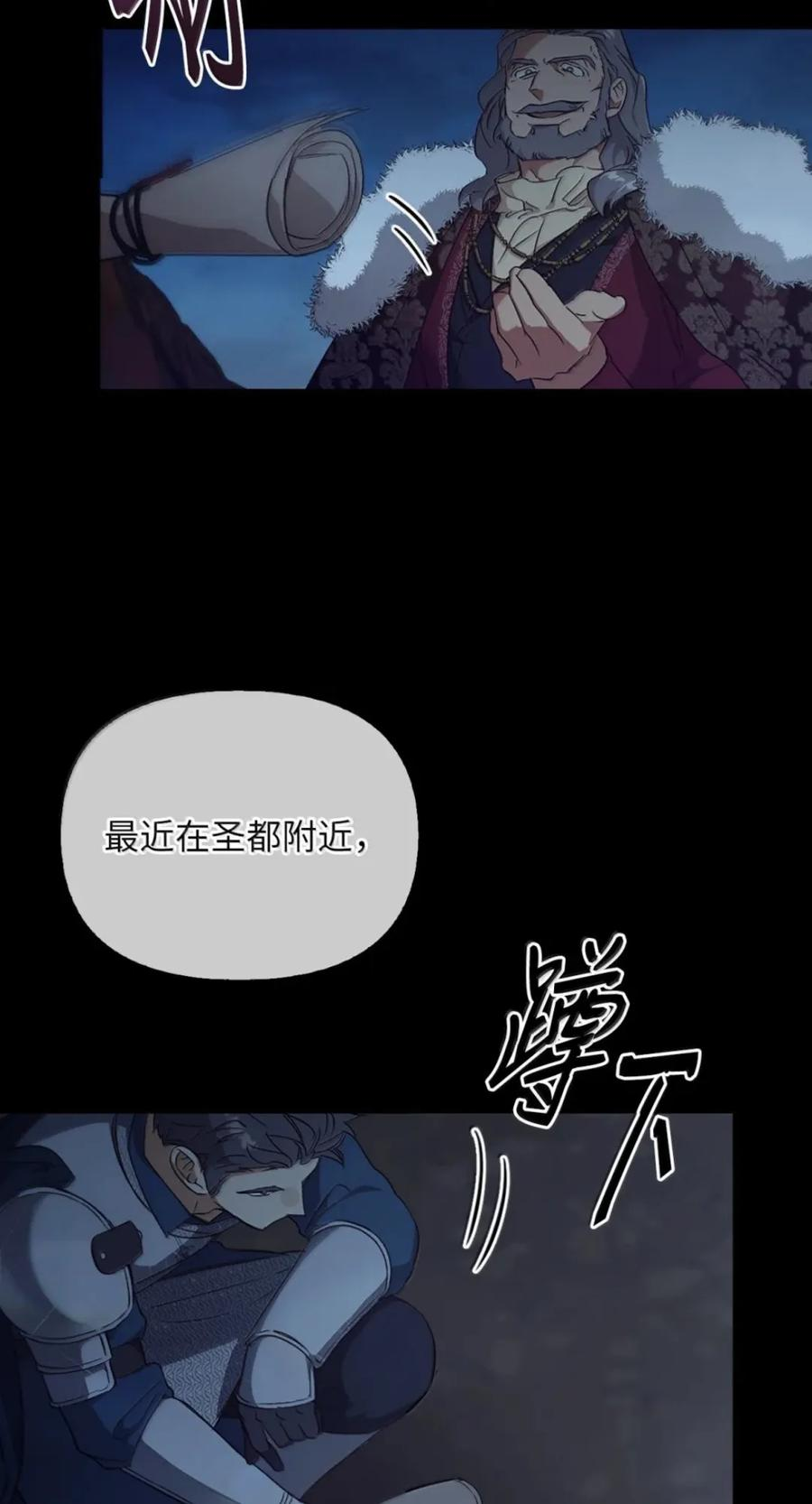 077 叛徒 第14页
