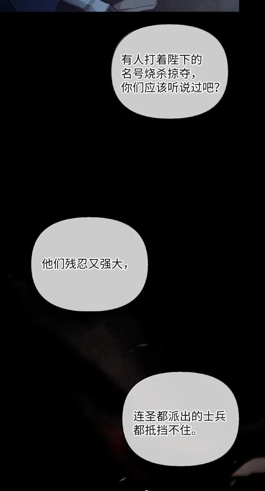 077 叛徒 第15页