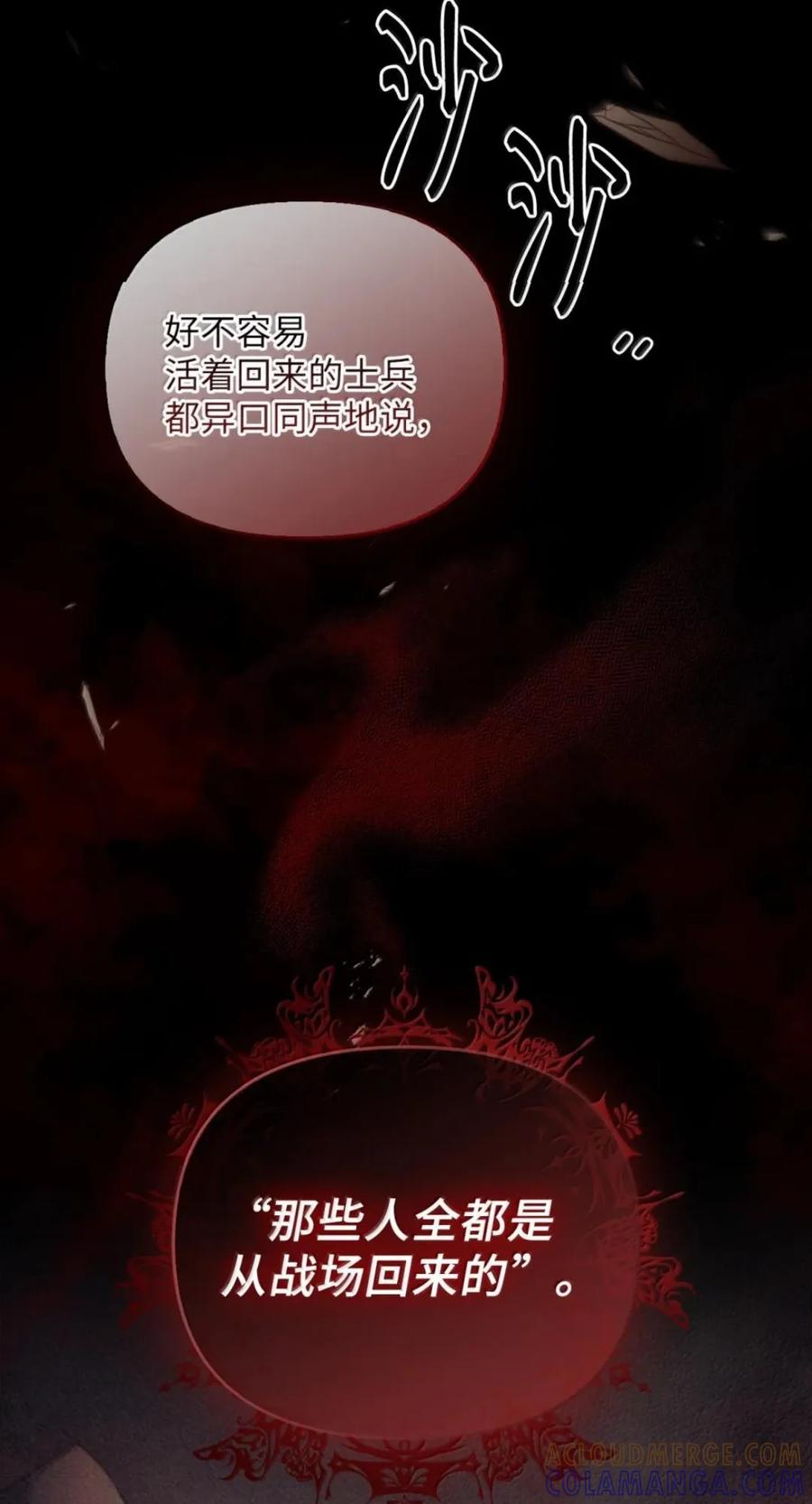 077 叛徒 第16页