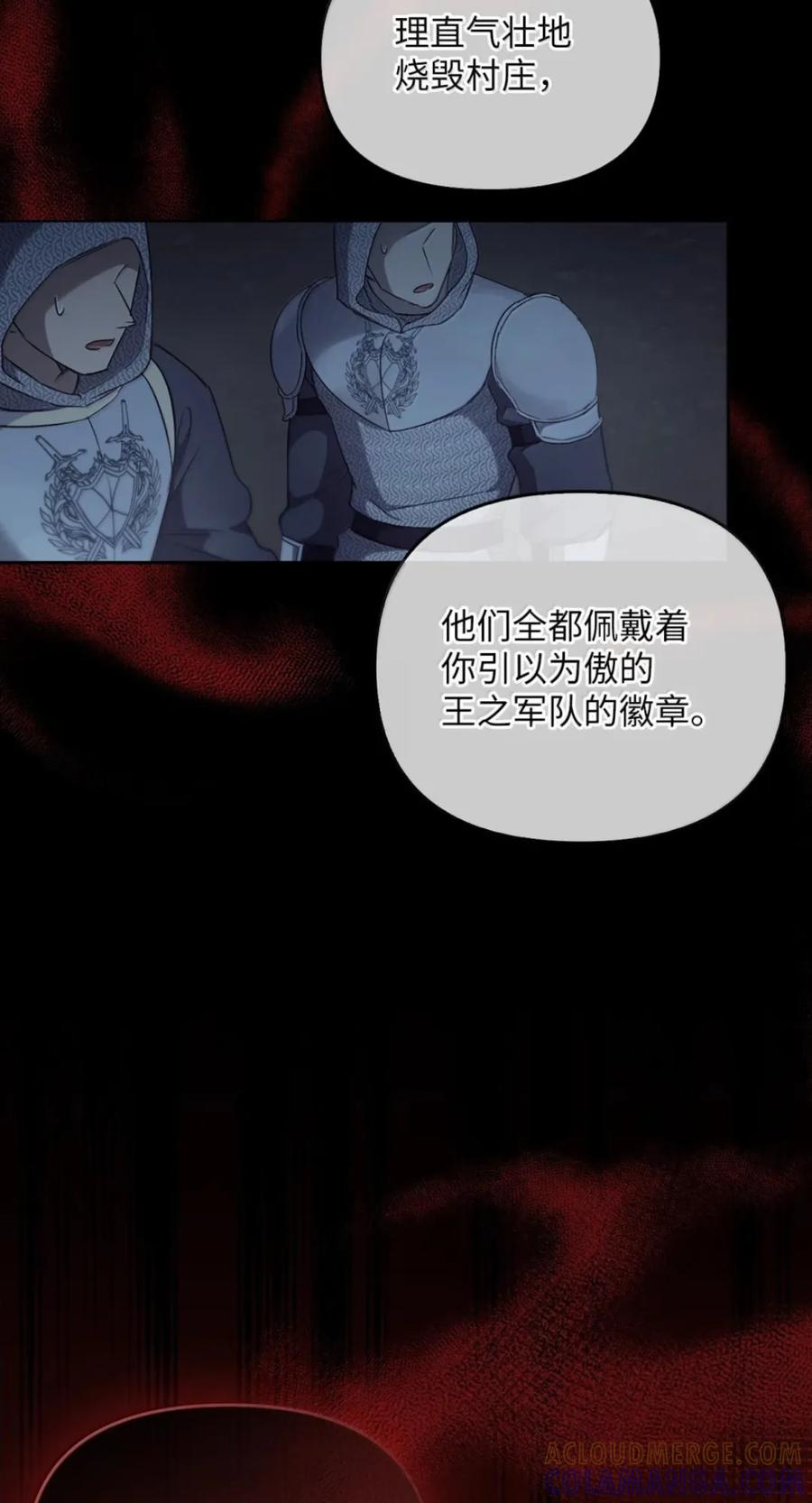 077 叛徒 第19页