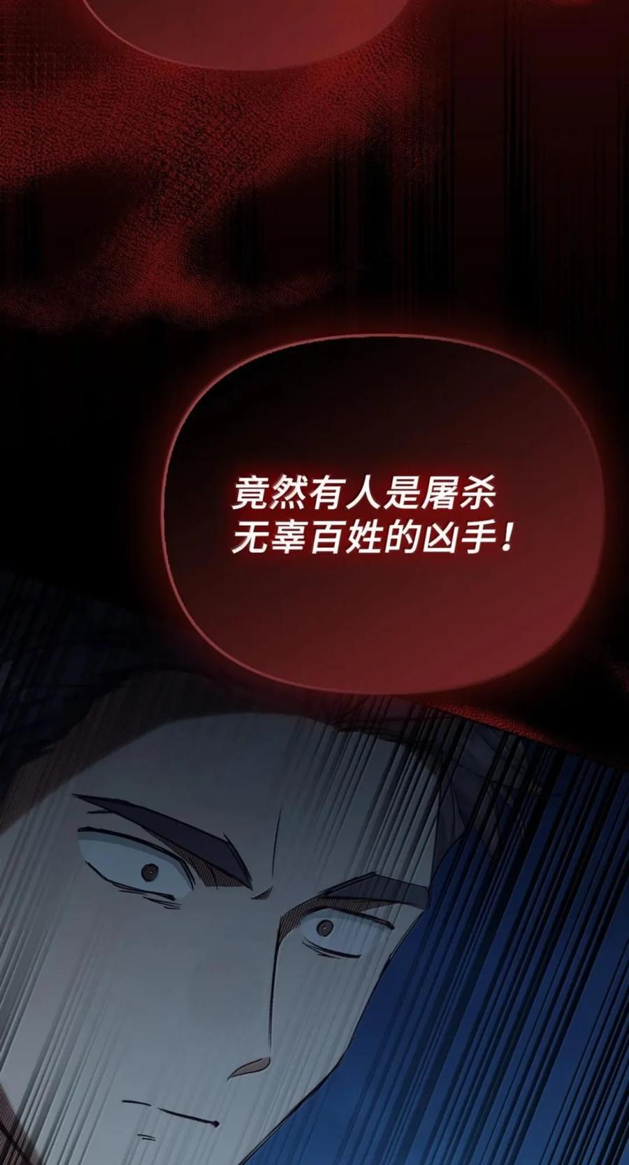 077 叛徒 第21页