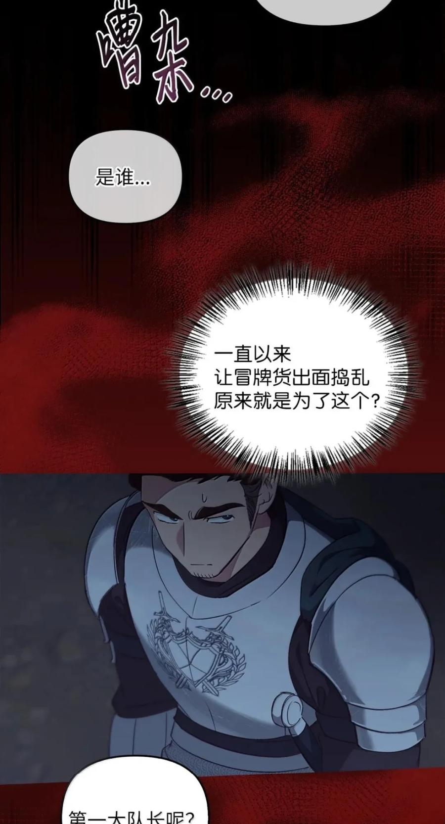 077 叛徒 第23页