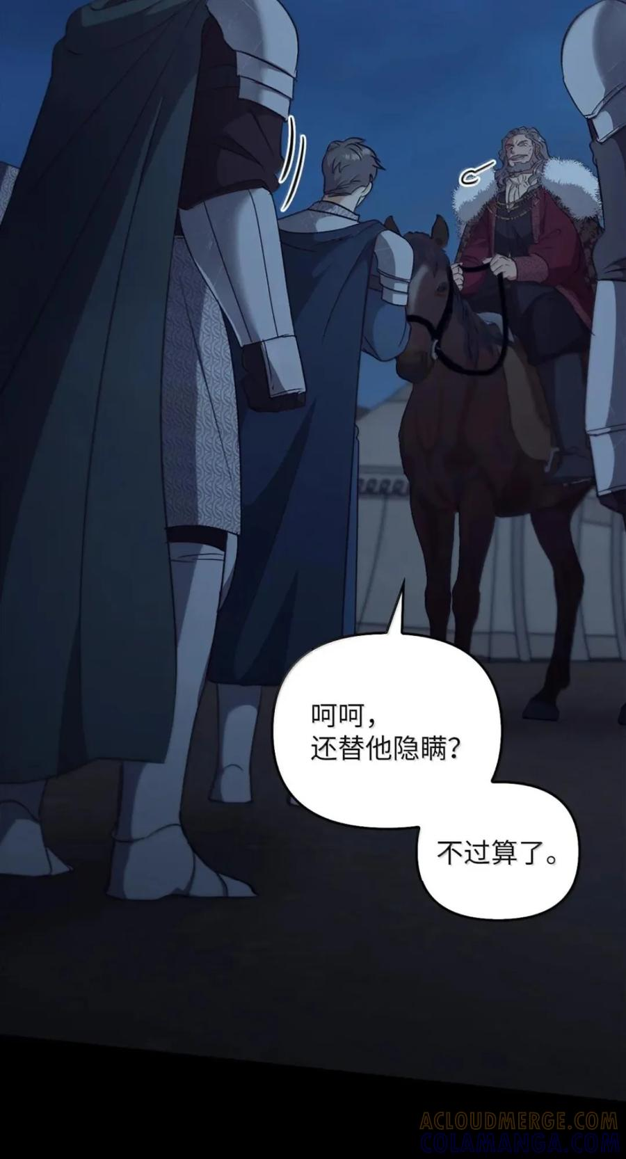077 叛徒 第25页