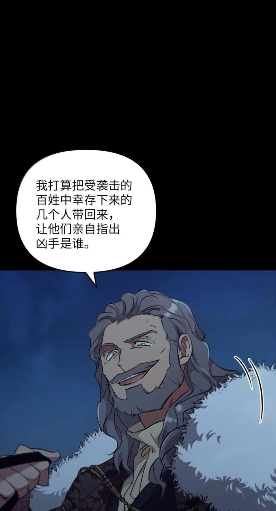 077 叛徒 第26页