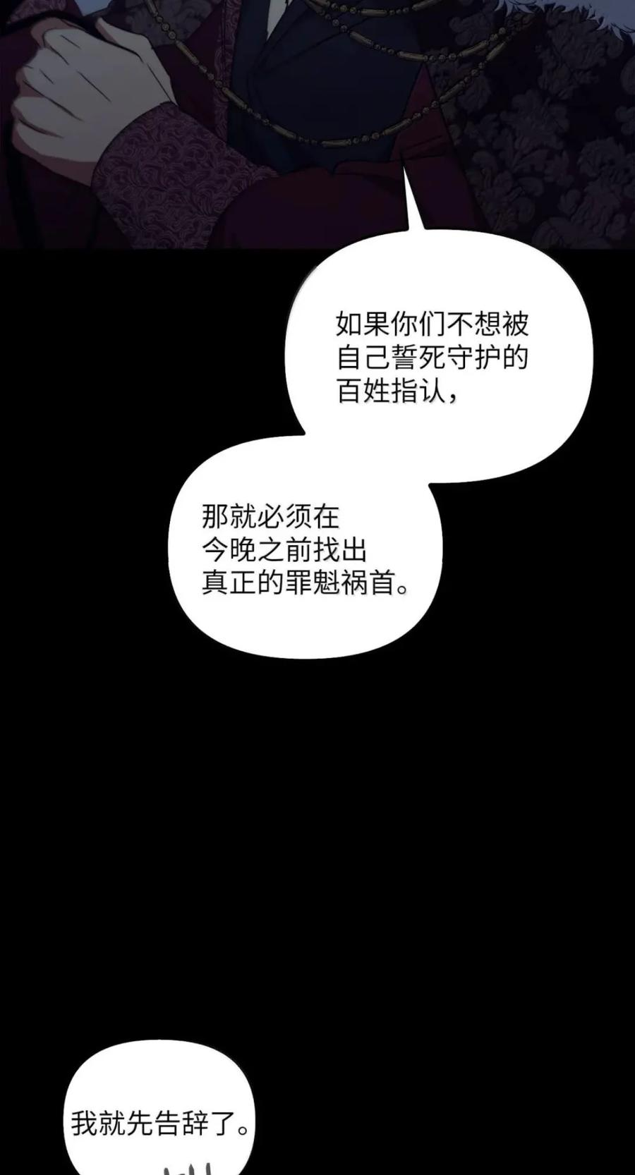 077 叛徒 第27页