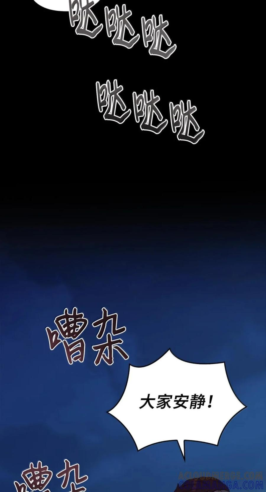 077 叛徒 第28页