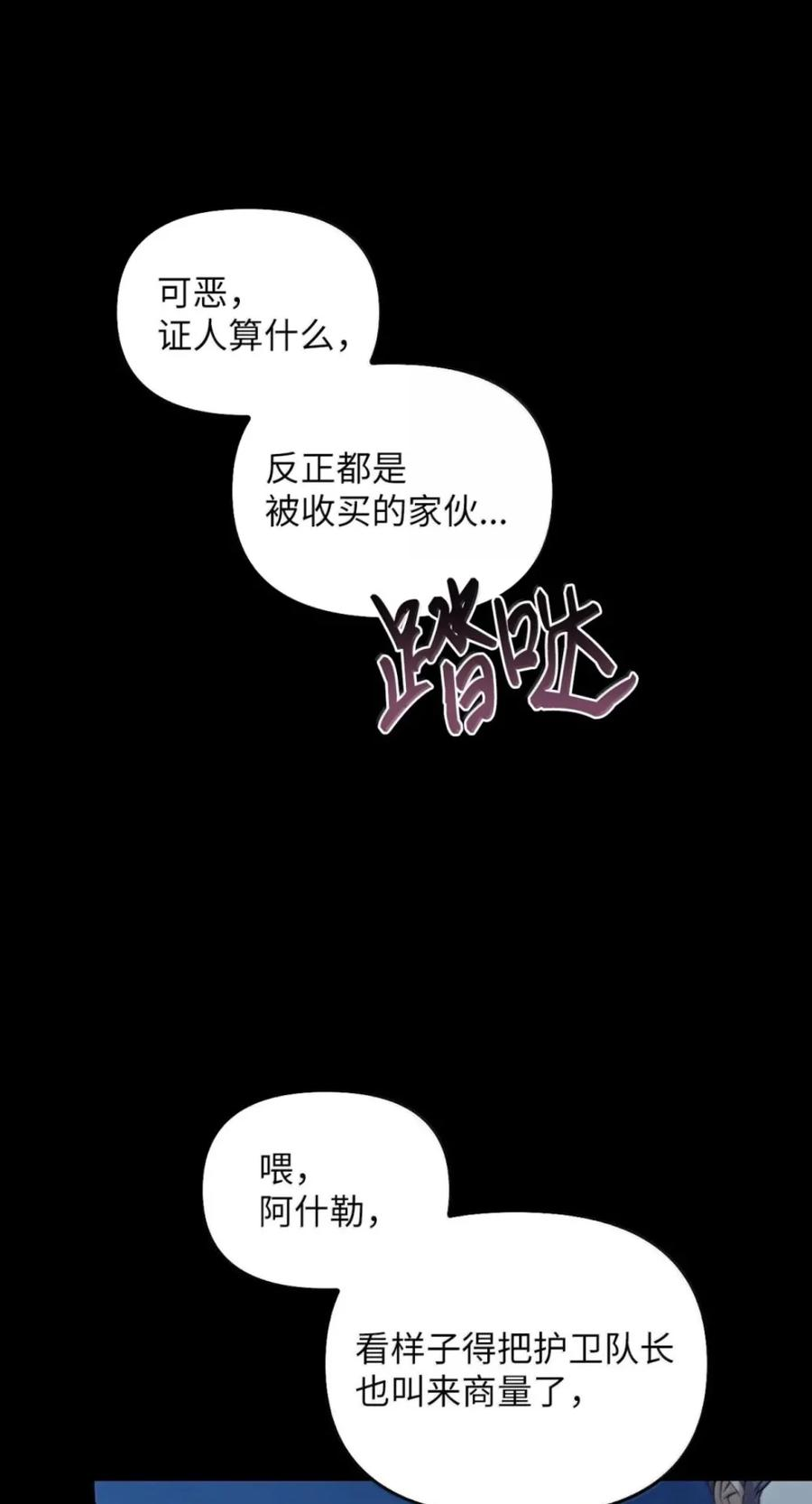 077 叛徒 第30页